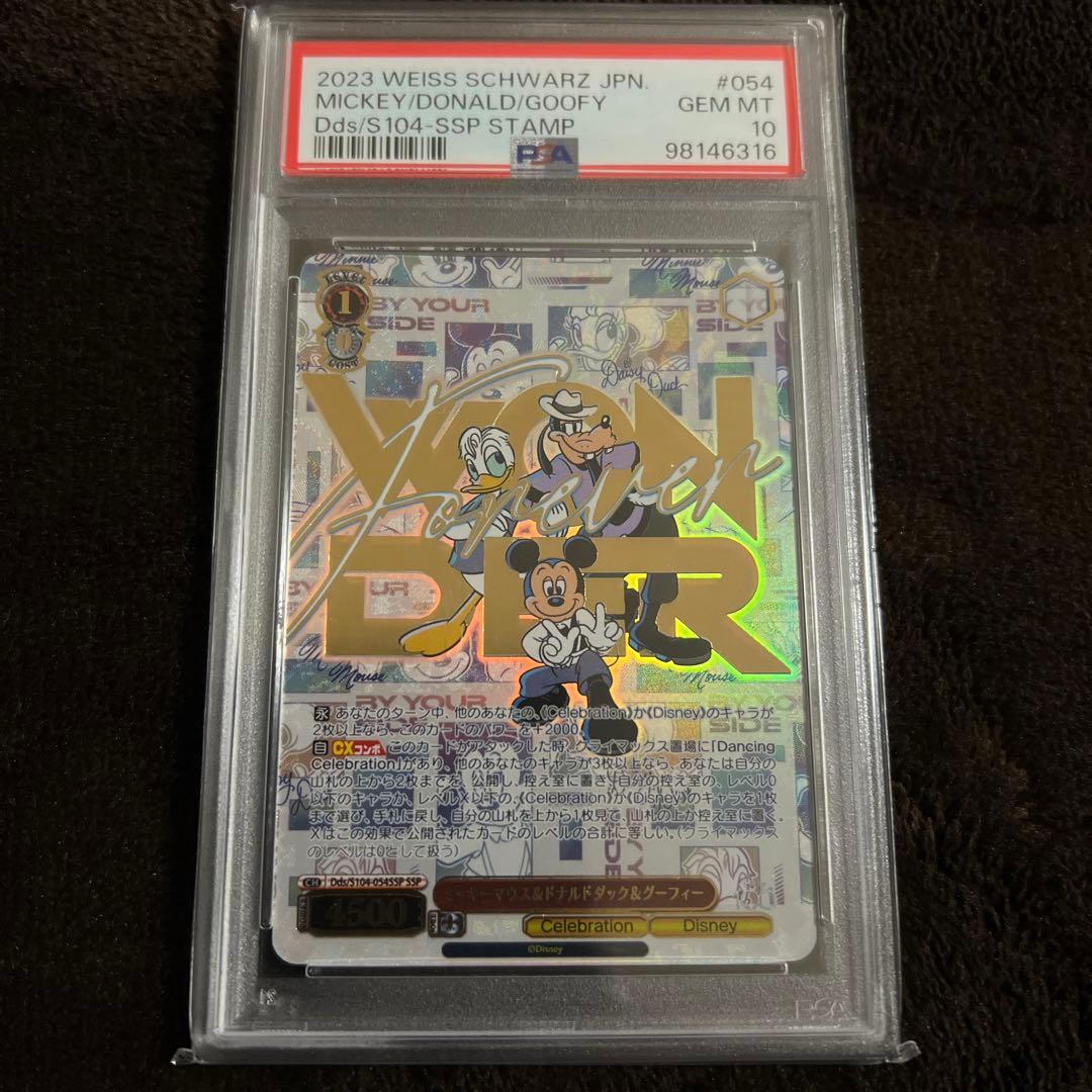 ヴァイスDisney100 ミッキー／ドナルド／グーフィ　PSA10 ヴァイスDisney100 ミッキー／ドナルド／グーフィ PSA10