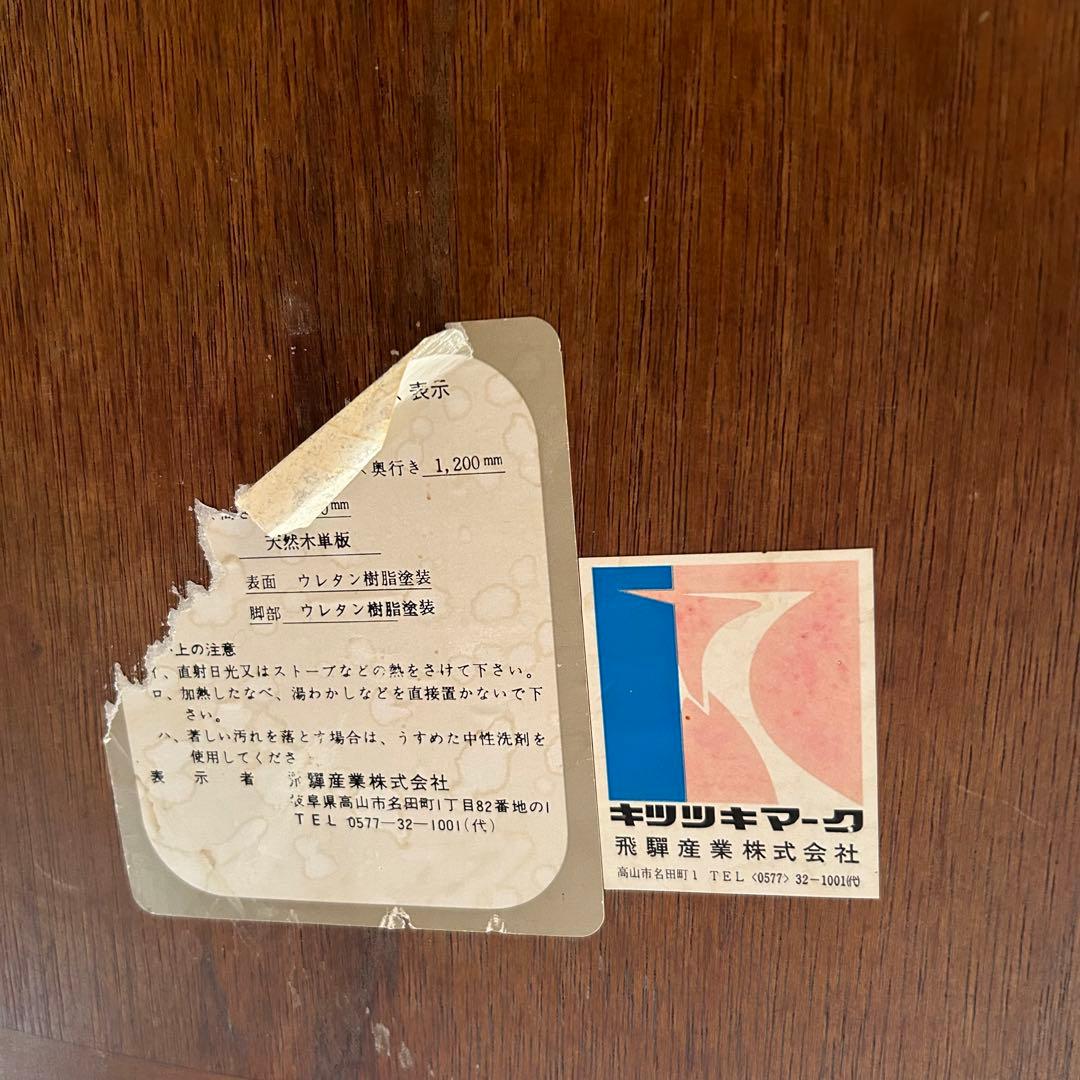 飛騨産業　キツツキ　丸テーブル　ダイニングテーブル　ヴィンテージ　レトロ