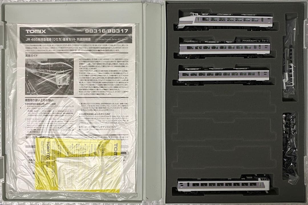 TOMIX 98317 JR 485系特急電車(ひたち)基本セットB