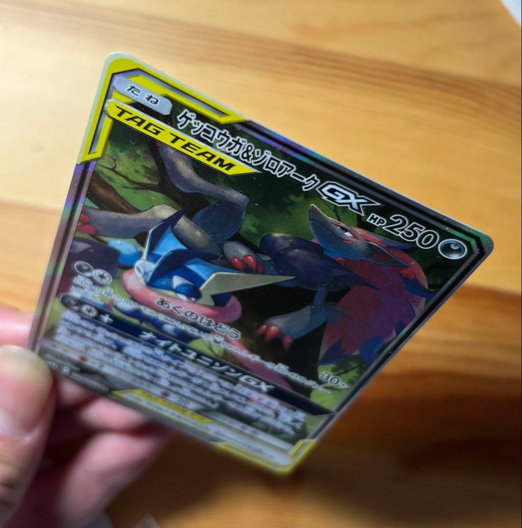 ゲッコウガ＆ゾロアークGX TAG TEAMカード　【SR】