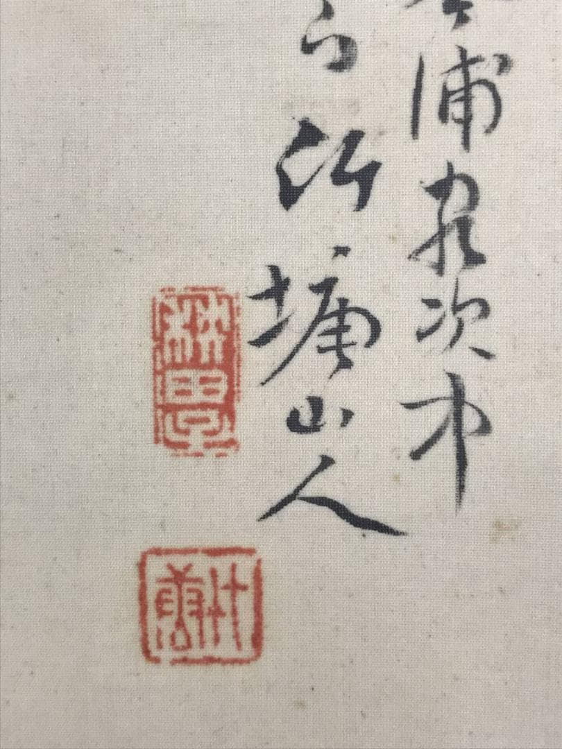 真作】土居竹塘/渓山観梅図/山水図/梅花山水図/掛軸/名家