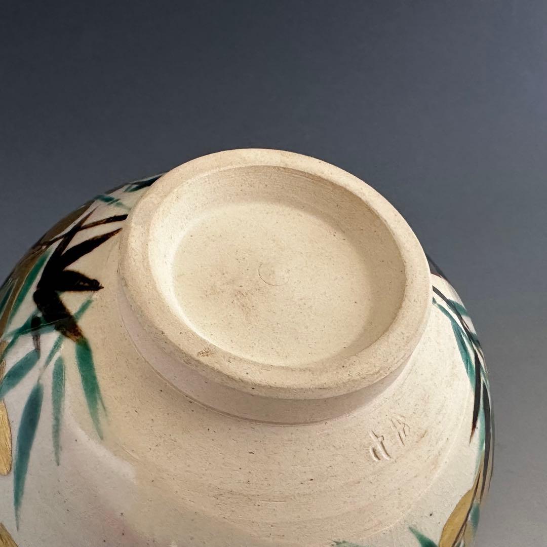 茶道具 鵬雲斎書付 色絵 竹絵 茶碗 9代 白井半七 共箱 薄茶