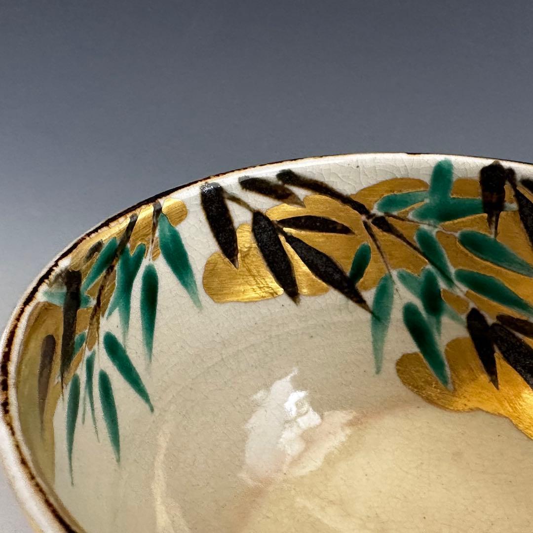 茶道具 鵬雲斎書付 色絵 竹絵 茶碗 9代 白井半七 共箱 薄茶