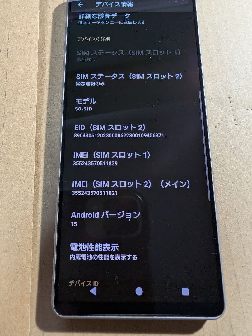 Sony Xperia 1Ⅴ SO-51D docomo シルバー 箱 説明書 - メルカリ