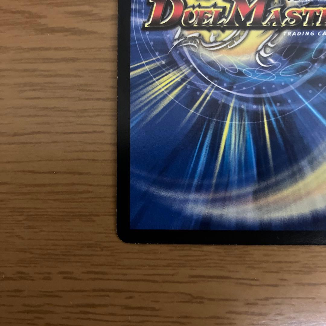 不敗のダイハードリュウセイ　CS優勝　プロモ