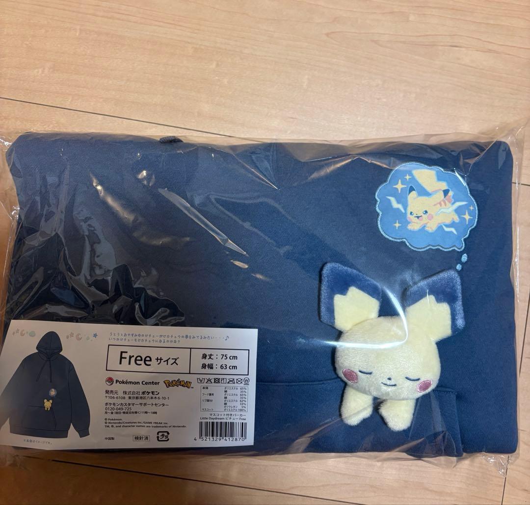 ポケモンLittle Daydream マスコット付きパーカー ピチュー - メルカリ