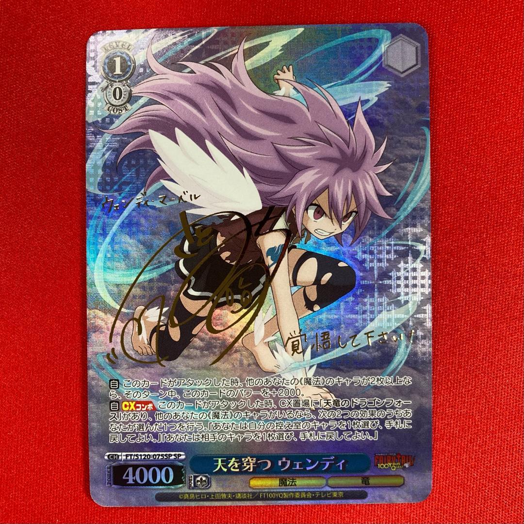 天を穿つウェンディ SP ヴァイスシュバルツ フェアリーテイル 箔押し