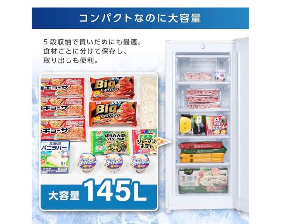 MAXZEN 冷凍庫 122L