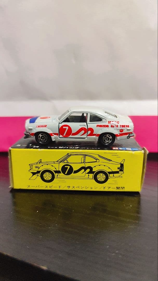 トミカ 80 レースカー ナンバー7 トミカ 80 レースカー ナンバー7 - メルカリ