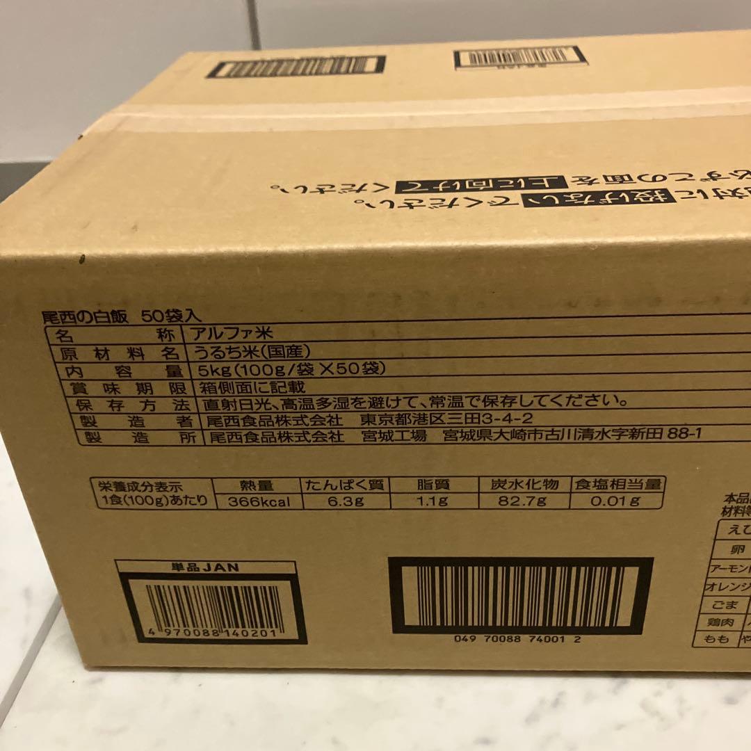 尾西のたけのこごはん 50食、白飯 50食