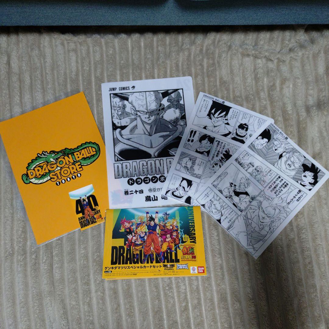 ドラゴンボール ゲンキダマツリ 入場者特典セット➕おまけ - メルカリ