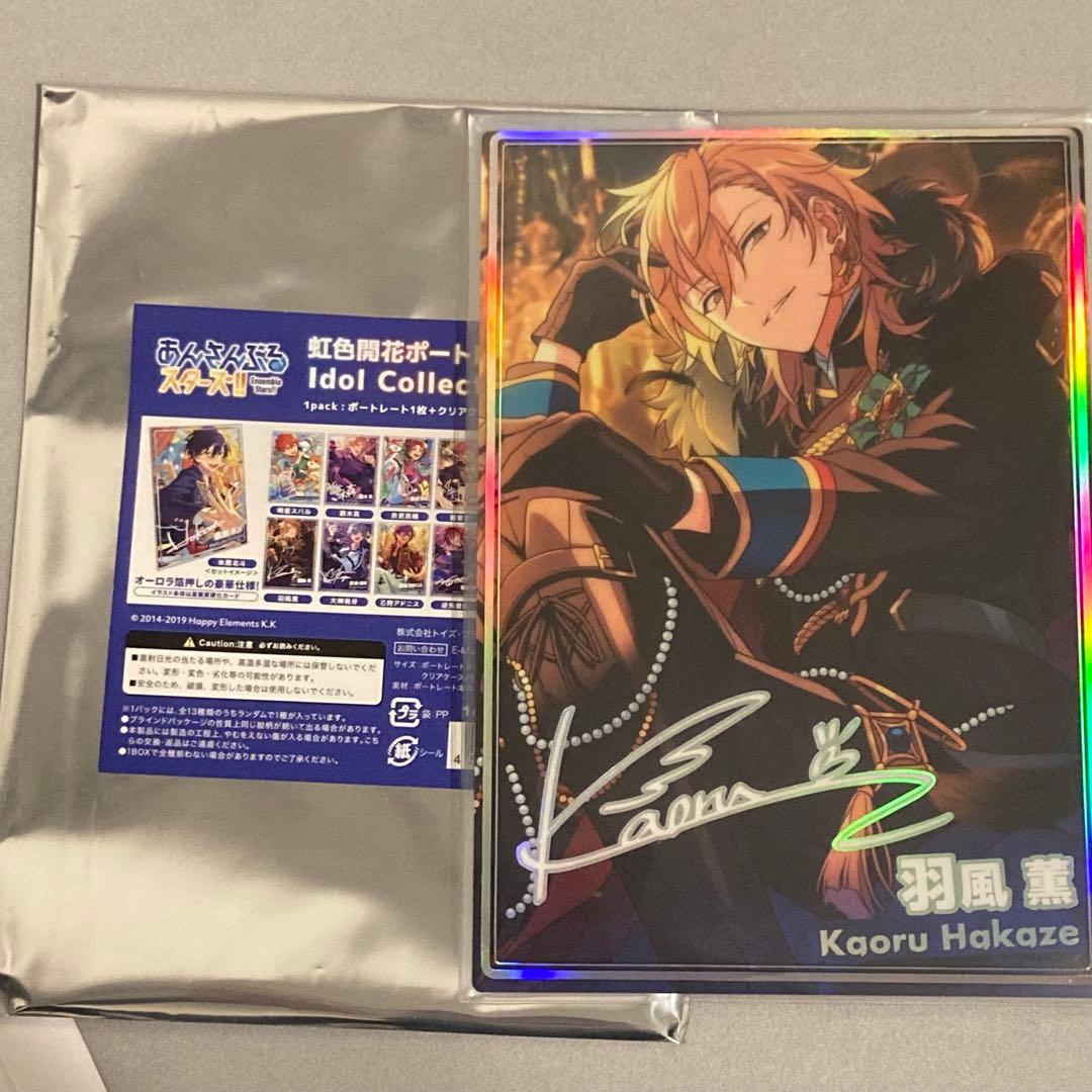 あんスタ 羽風薫 虹色開花ポートレート A - メルカリ