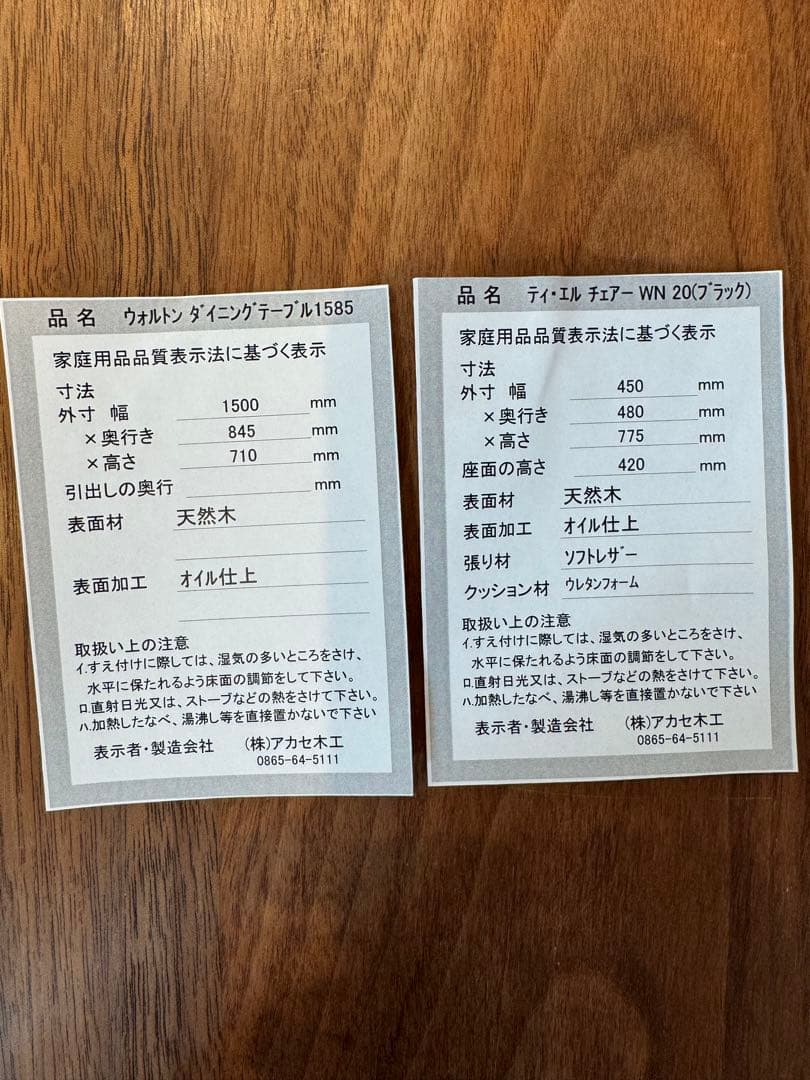 【MasterWal】ダイニングセット（テーブル・チェア4脚）