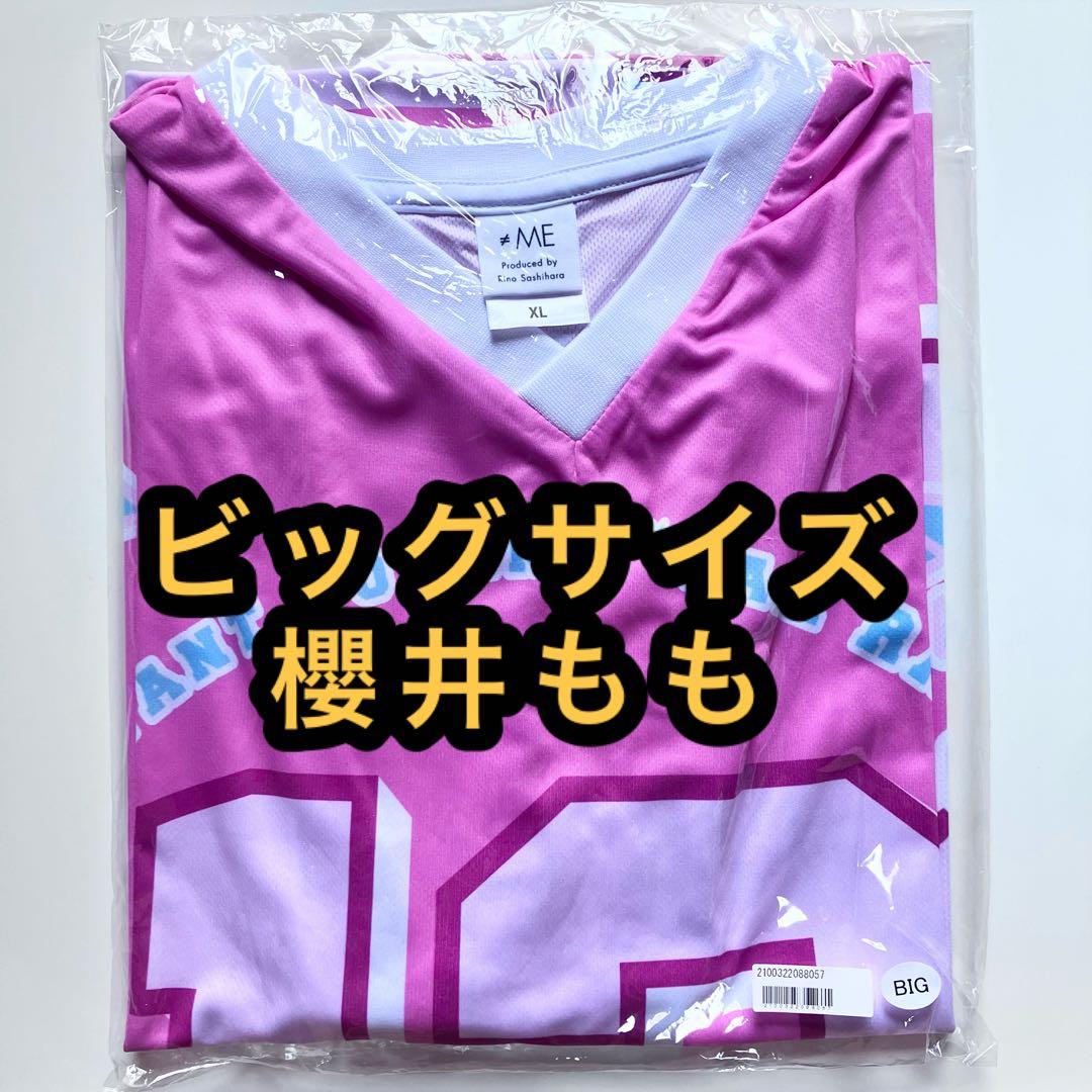 ≠ME ノイミー メンバーカラーユニフォームTシャツ BIGサイズ 菅波美玲