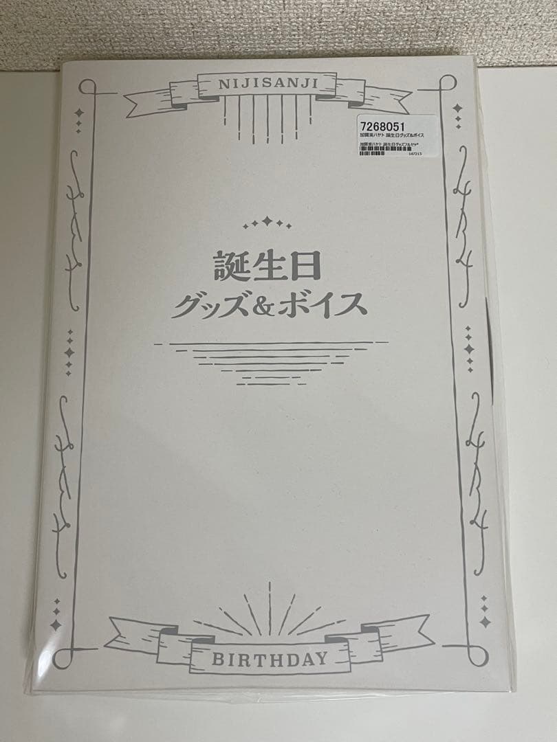 加賀美ハヤト 誕生日グッズ 2022 加賀美ハヤト 2022誕生日グッズ1式 Amazon.co.jp: にじさん 加賀美ハヤト
