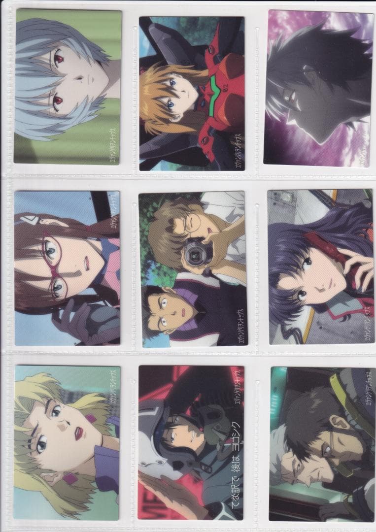 エヴァンゲリオン新劇場版　カルビー　エヴァチップスカード　全種フルコンプ