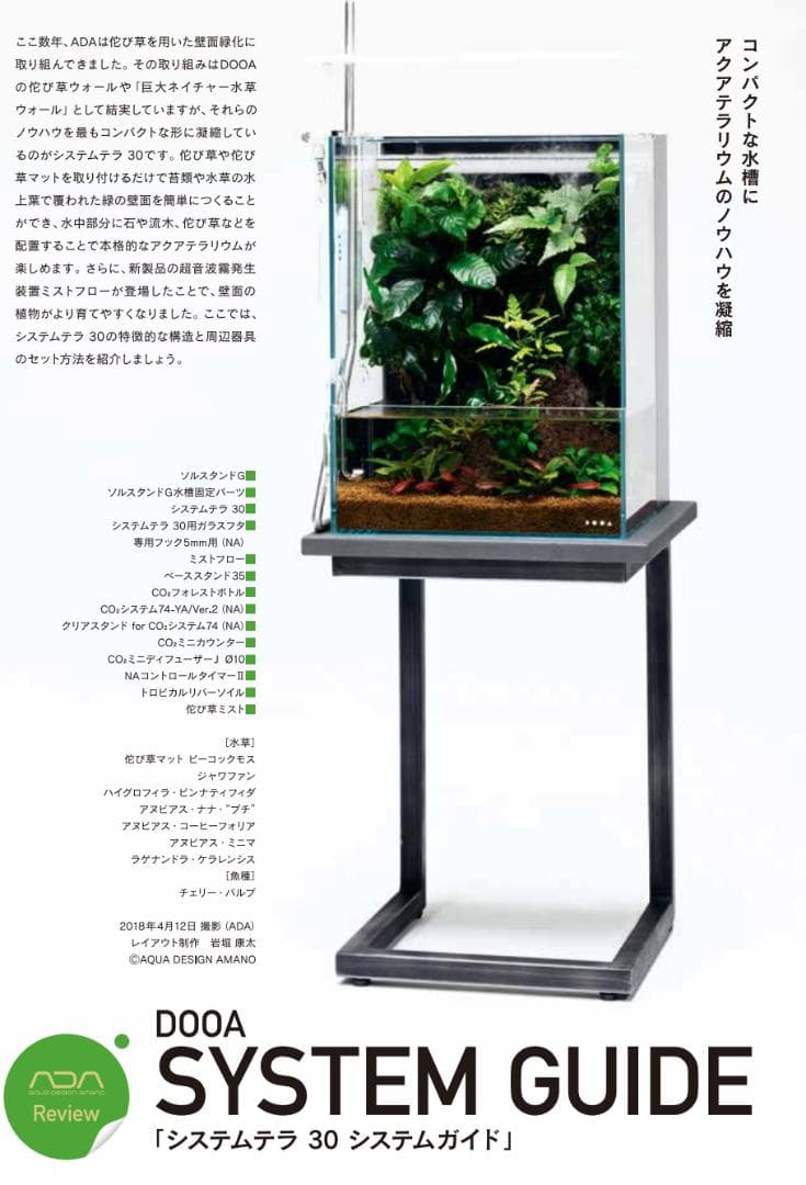 ADA DOOA ベーススタンド35