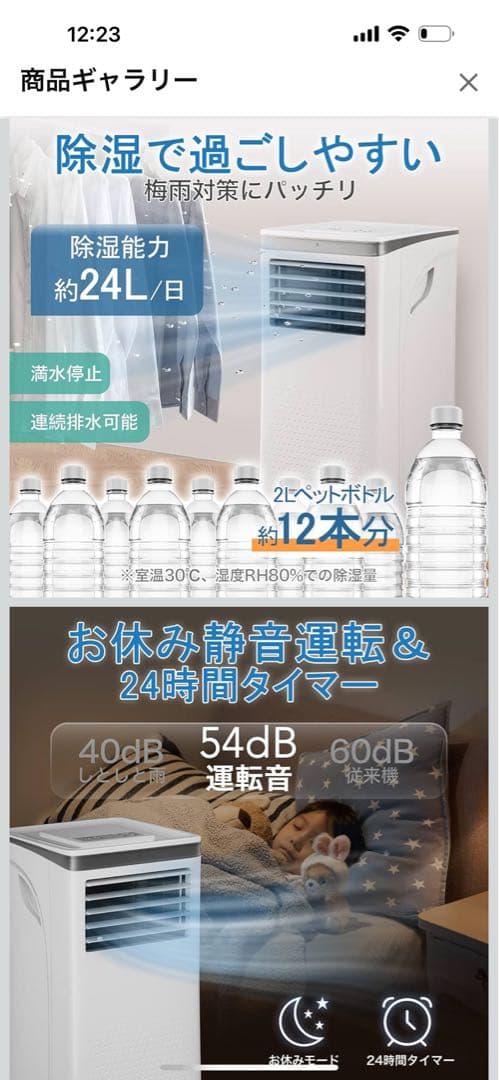 Joy Pebbleスポットクーラー ポータブルクーラー　2024年製