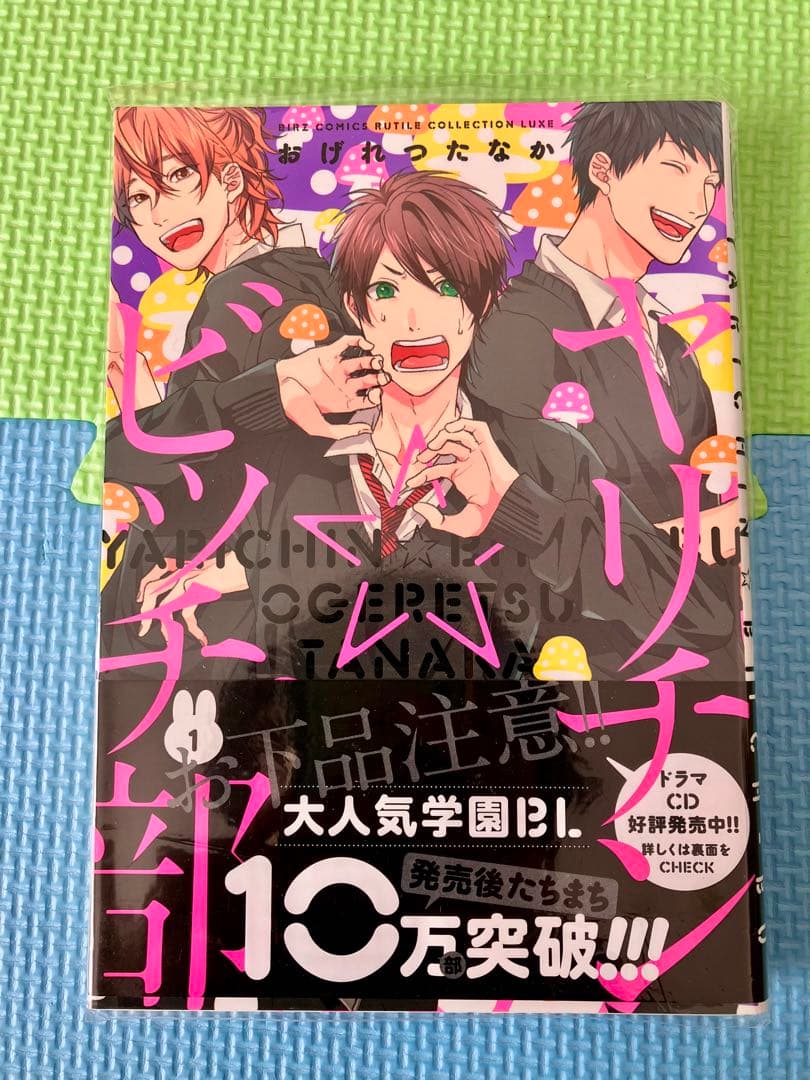 おげれつたなか先生 直筆サイン本