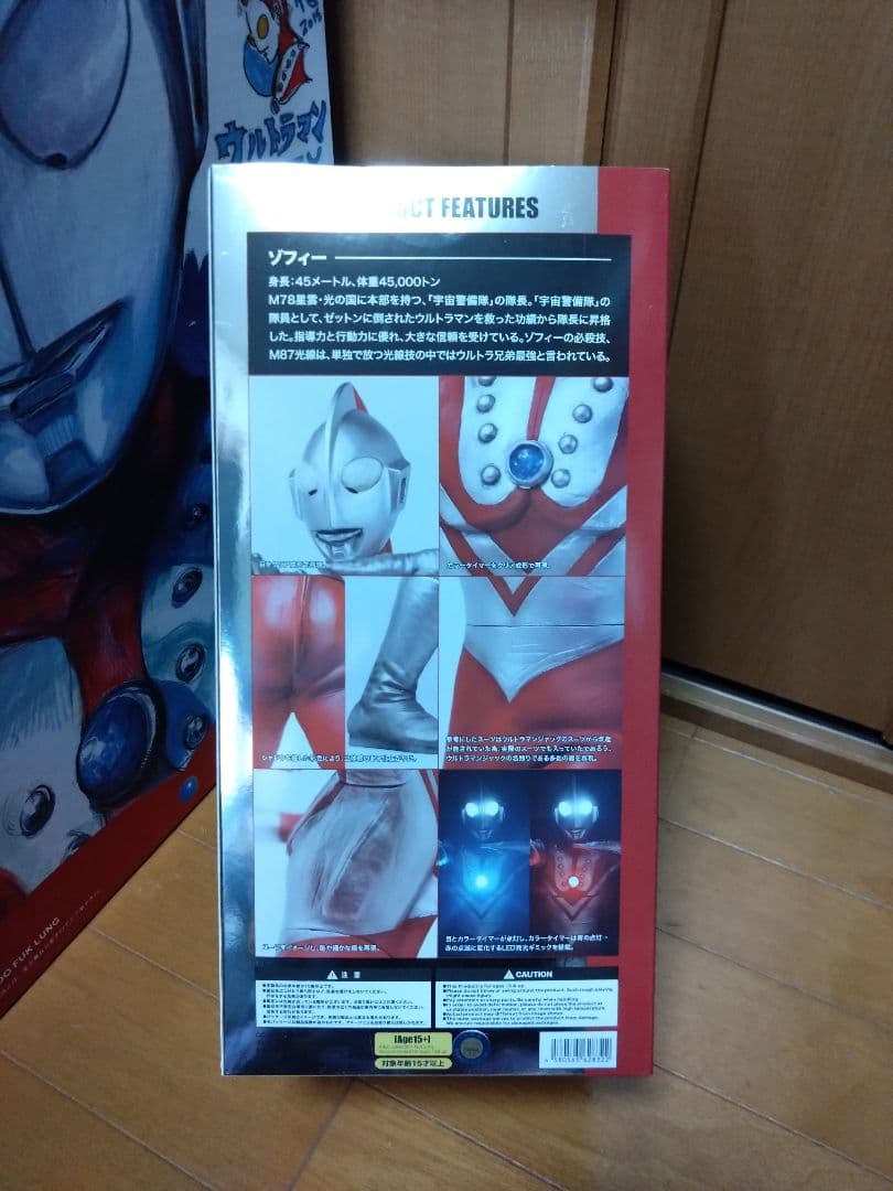 a*R様 CC1/6特撮シリーズ　ゾフィーM87光線Ver