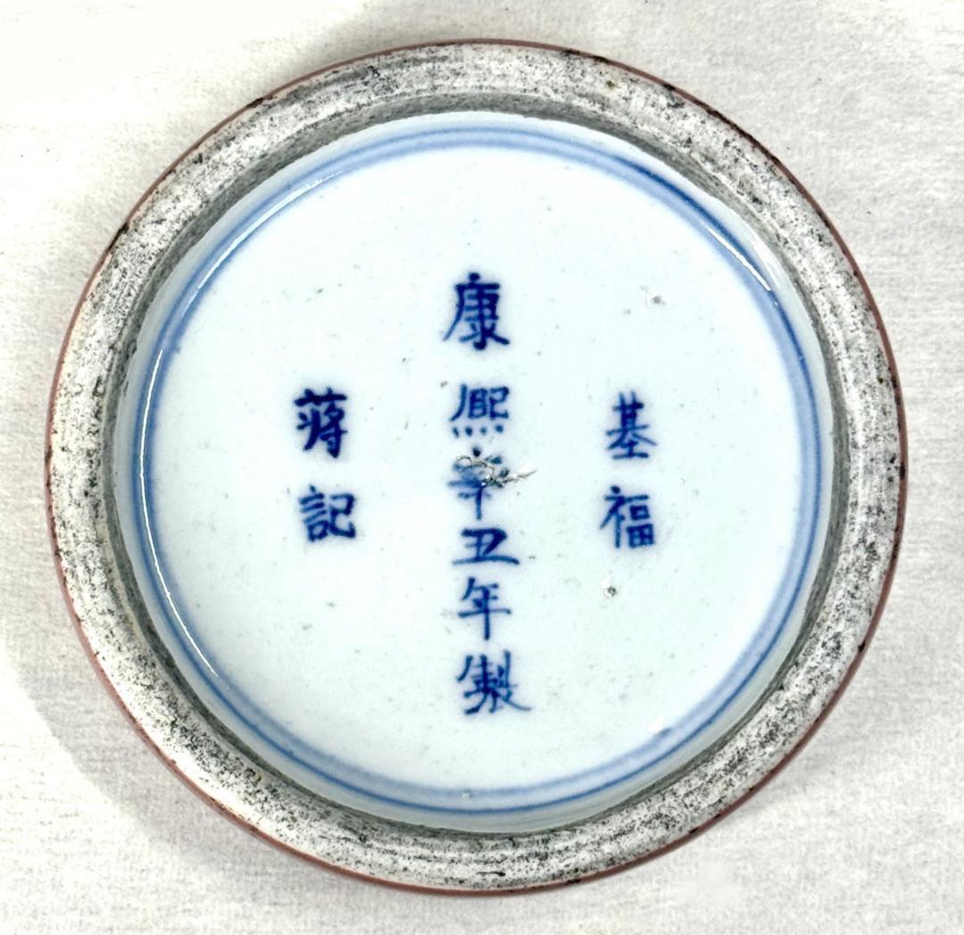 清時代 基福 康熙辛丑年製 蒋記 款 牛血紅釉丸陶硯 在銘 古玩 WWTT166