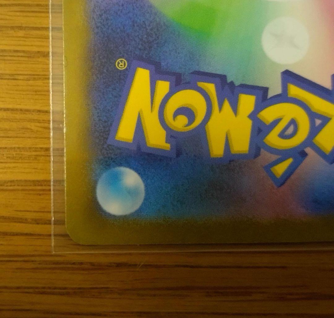 【新品未使用】ブラッキーex SAR SV8a テラスタルフェスex