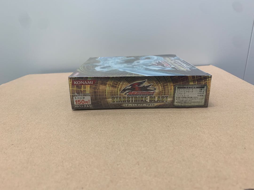 スターストライクブラスト