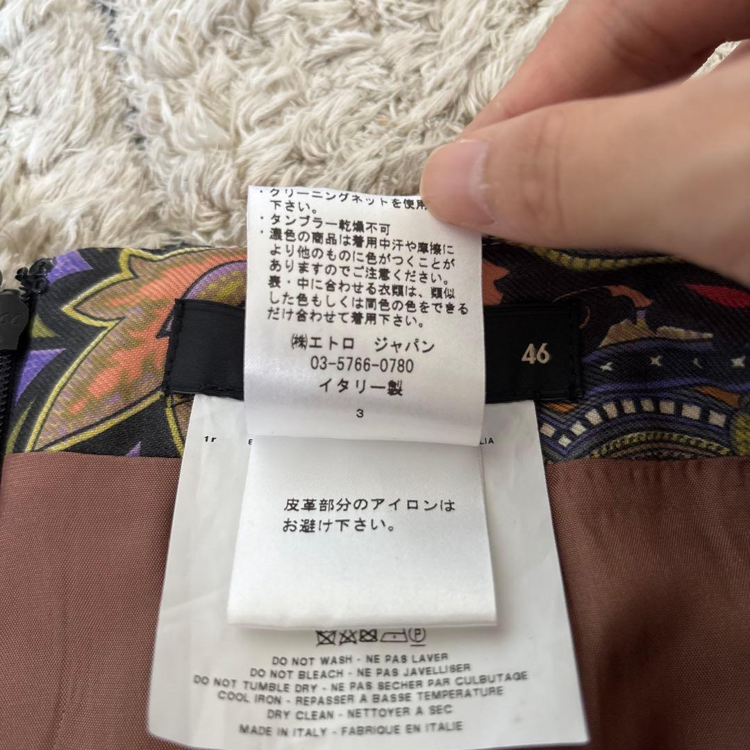 【極美品✨】エトロ　スカート　大きいサイズ　46 ペイズリー　牛革　レザー