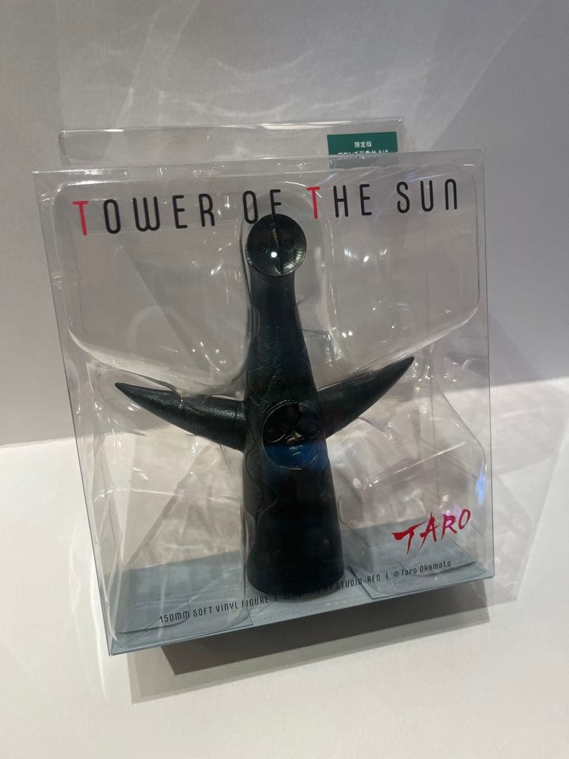 太陽の塔 ソフビフィギュア ブロンズ彩色 限定版 限定品太陽の塔