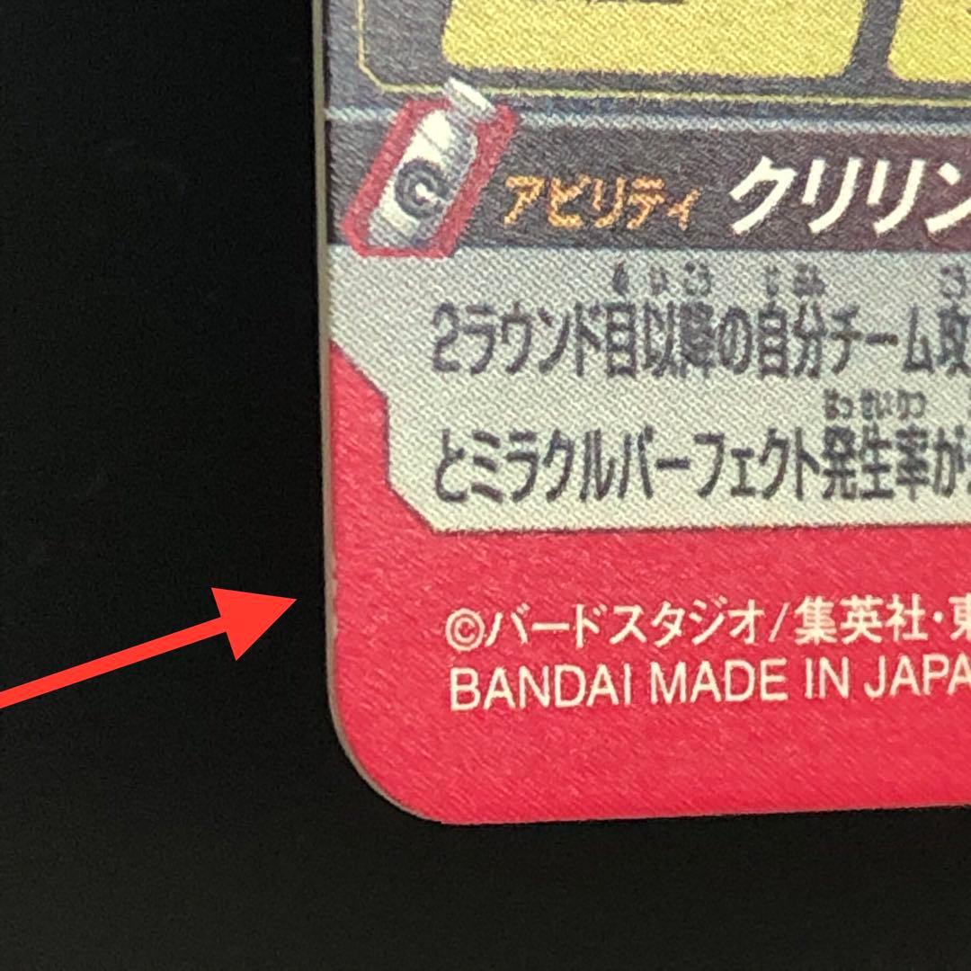 mm3-014da 孫悟空　ドラゴンボールヒーローズ