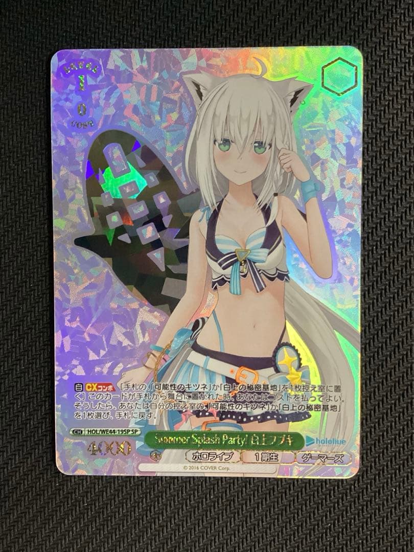 カードリスト ｜ ヴァイスシュヴァルツ｜Weiβ Schwarz ホロライブ