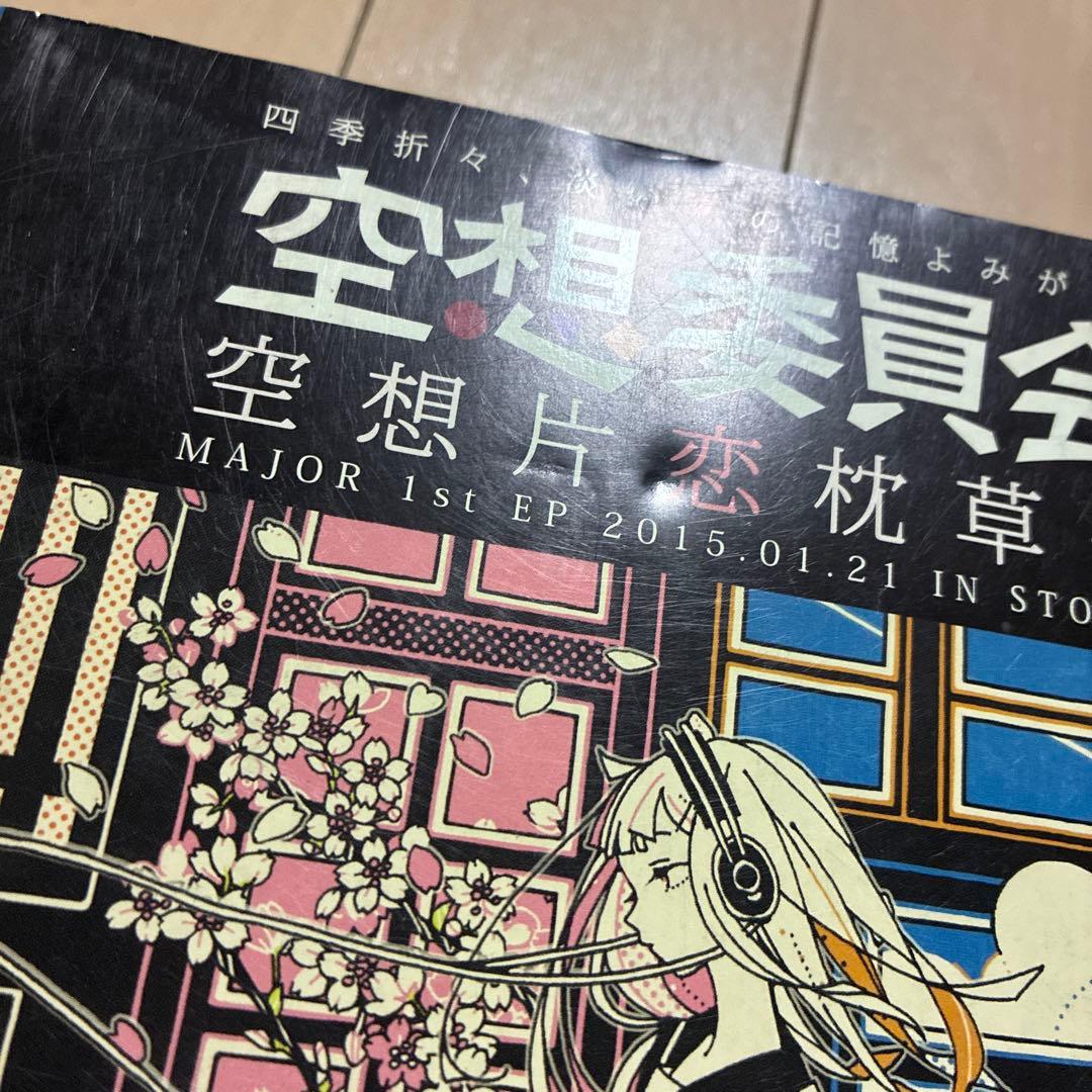 別冊少年マガジン 2015 3月号 ハピネス 新連載 押見修造 進撃の巨人