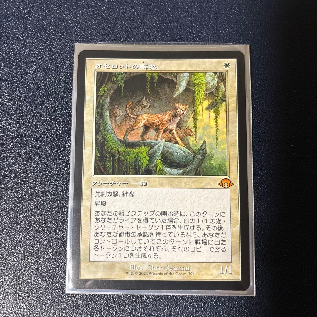 mtg オセロットの群れ 旧枠 ノンfoil 日本語 - メルカリ