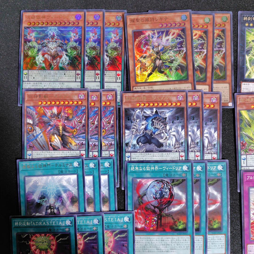 遊戯王 獄神 ドゥームズ エルフェンノーツ 新規デッキパーツ 各3枚