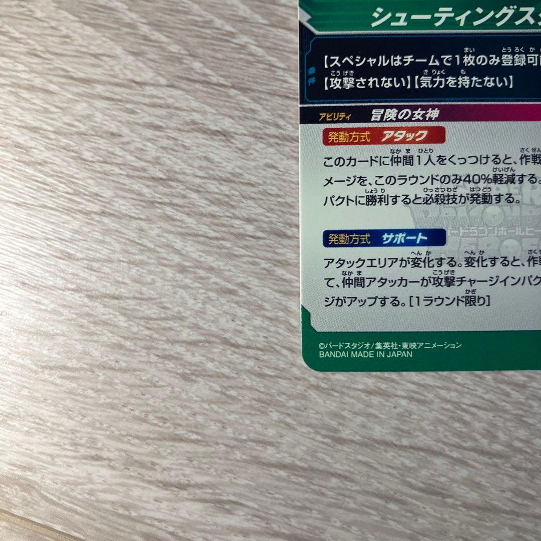 x*様 美品　mm2-014 DA ブルマ