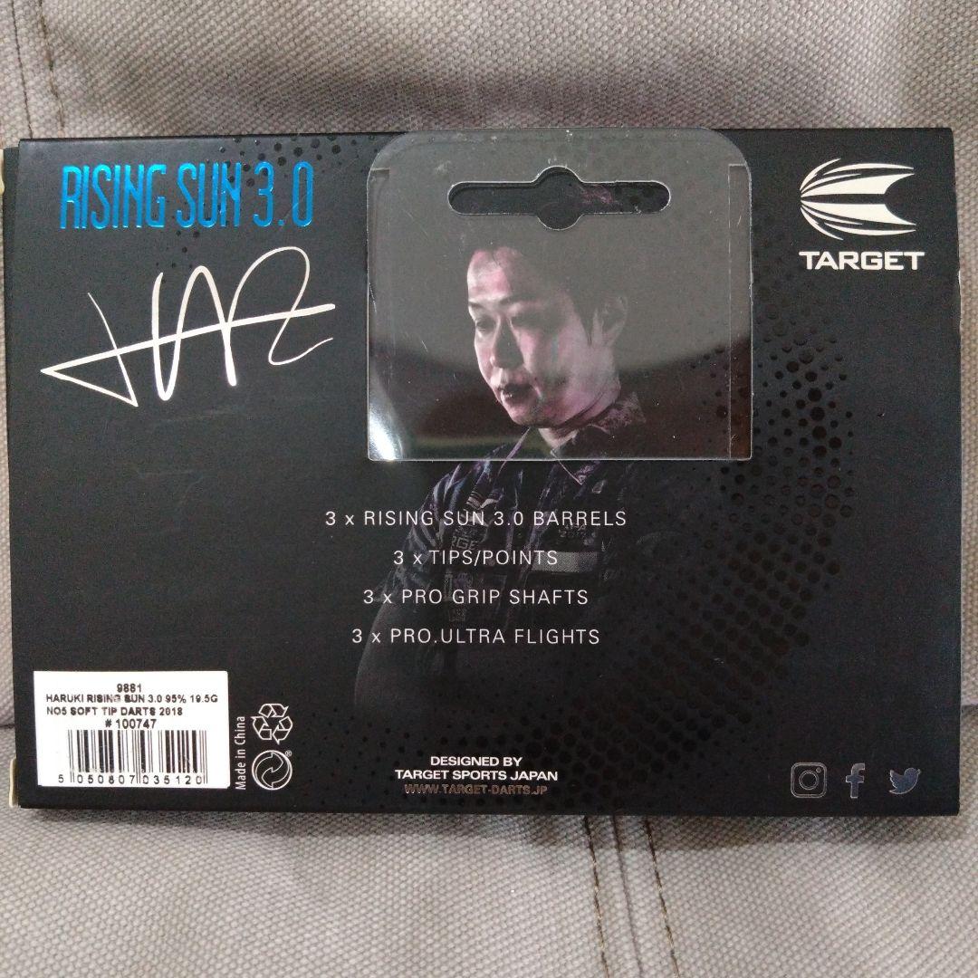 TARGET RISING SUN 3.0 ダーツセット 19.5g NO.5