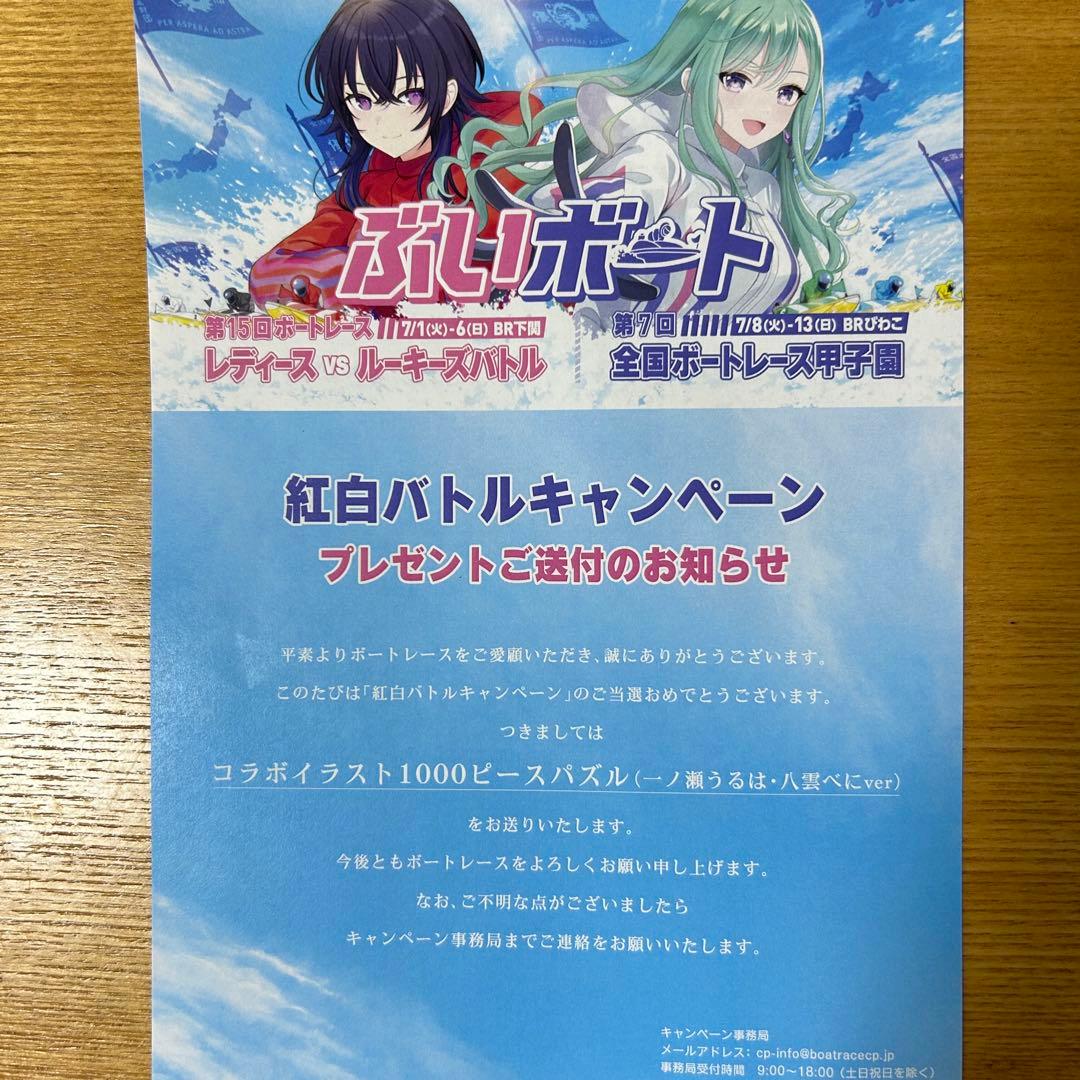 一ノ瀬うるは•八雲べにver】コラボイラストゲーミングタンブラー☆当選