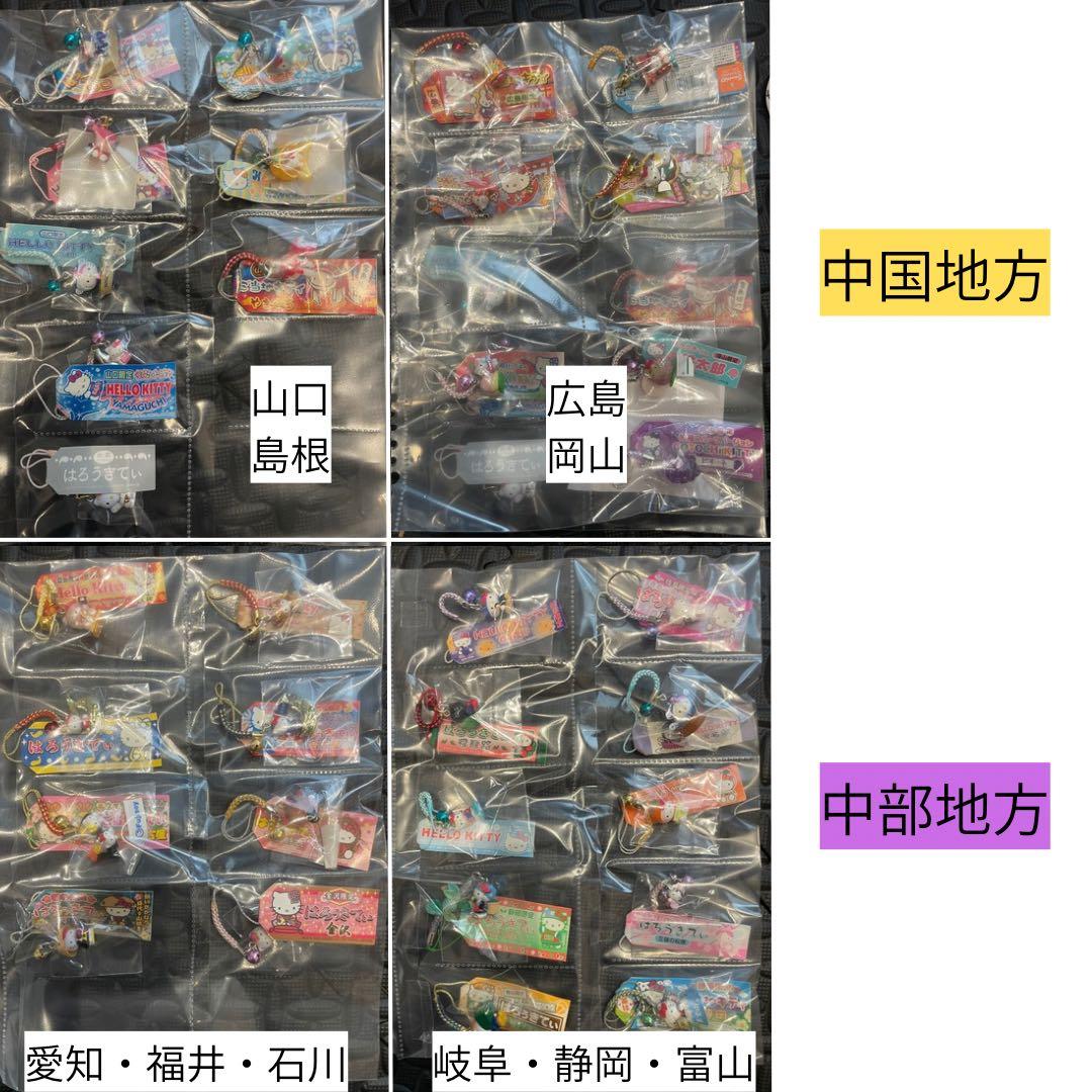 ご当地キティ312個　まとめ売り(被り・コラボ限定アリ)根付　ストラップ 新品