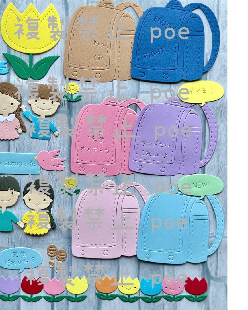 入園 卒園 おめでとう サンプル ♡ クラフトパンチ ダイカット