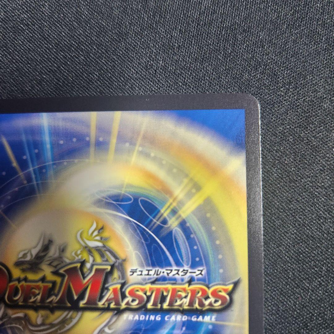 光開の精霊 サイフォゲート 金トレジャー 邪神vs邪神 デュエルマスターズ