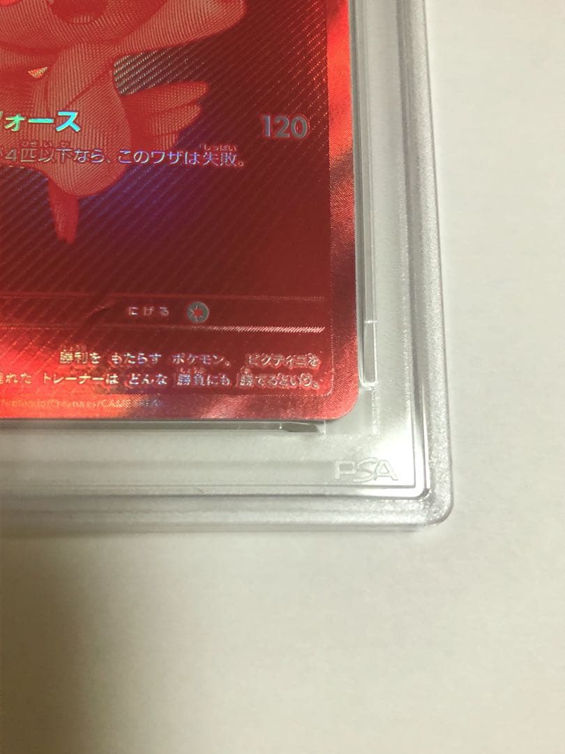 2025 ポケモンカード ビクティニ BWR プロモ　PSA10