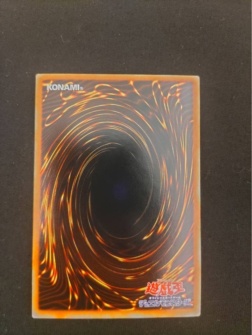 遊戯王 究極完全態グレートモス　レリーフ