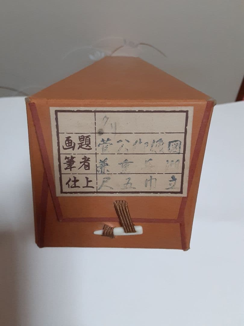 菅原道真公御像図掛け軸