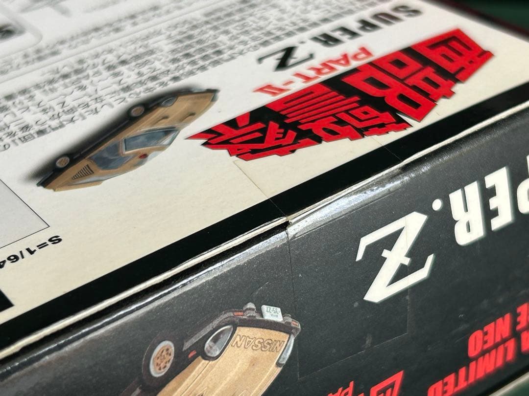 トミカリミテッドヴィンテージネオ 西部警察 スーパーZ マシンRS 2台セット