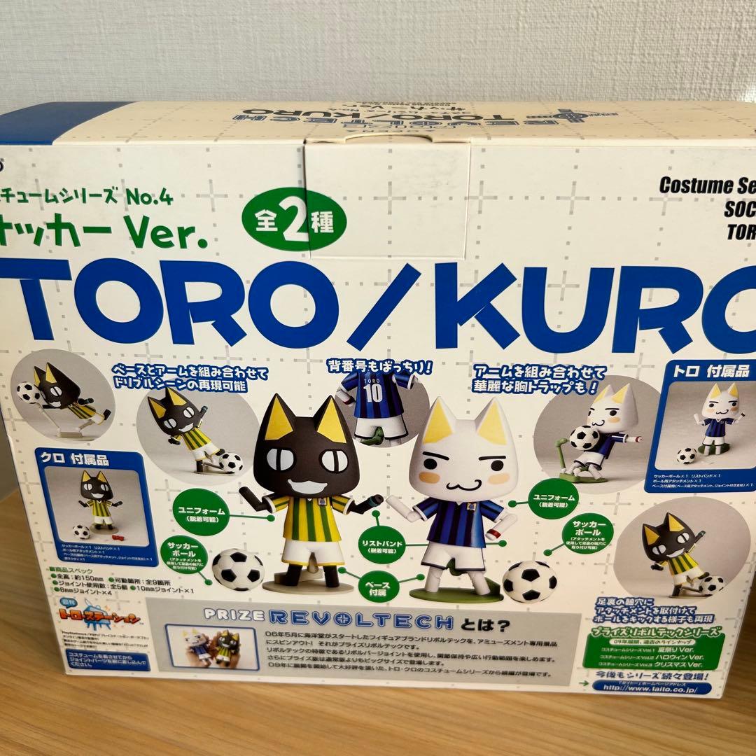 【美品】REVOLTECH どこでもいっしょサッカー Ver. KURO