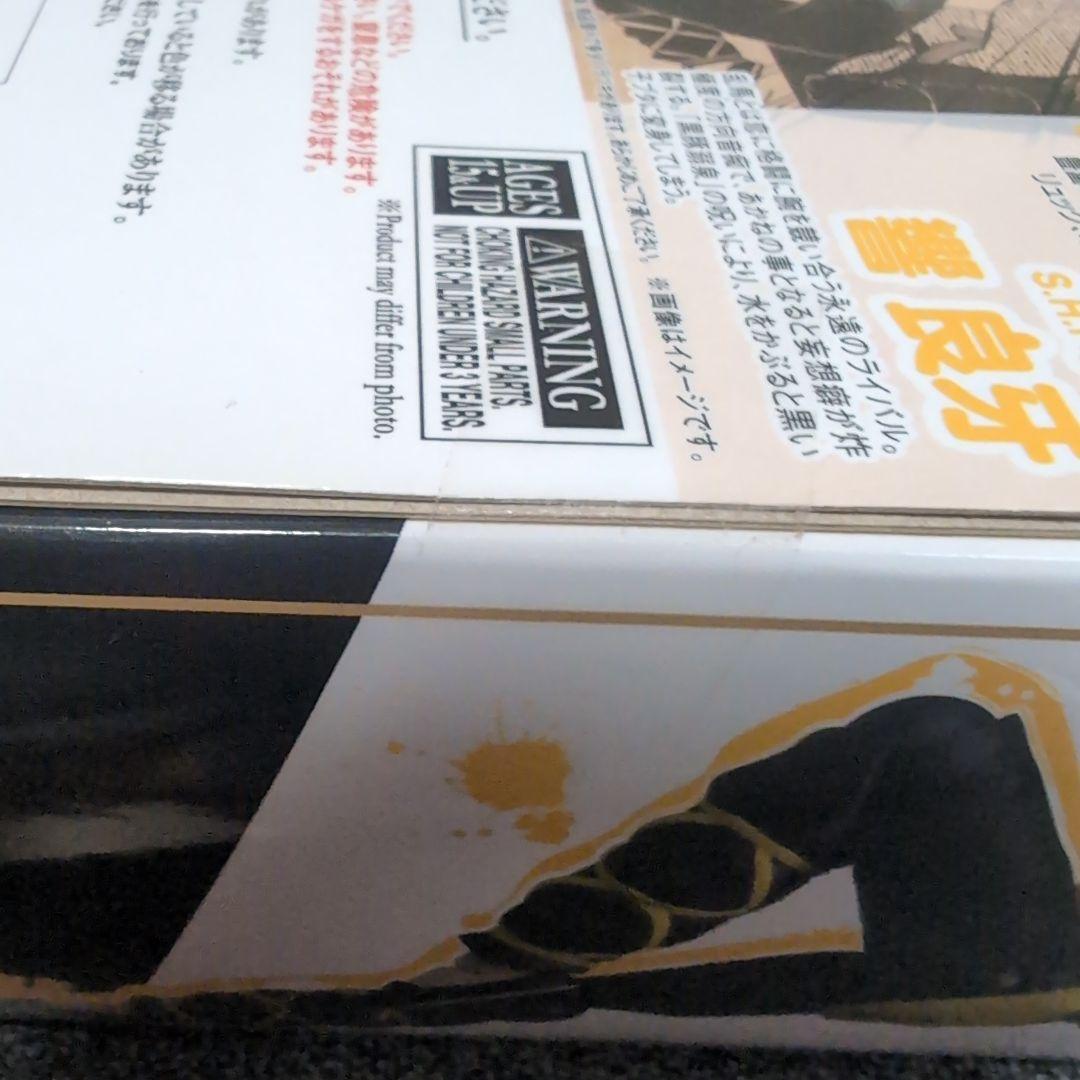 S.H.Figuarts らんま 1/2 響良牙