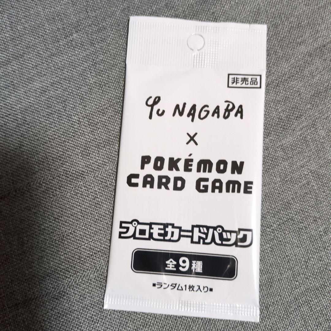 ポケモンカード　プロモ 未開封パック　５種　NAGABA他