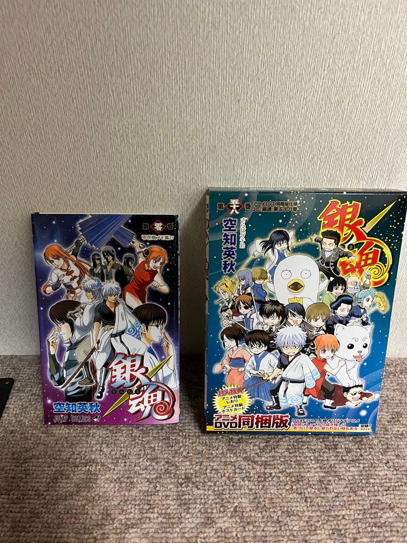 銀魂 全77巻 零巻　58巻アニメDVD同梱版 銀八先生　コミック　マンガ