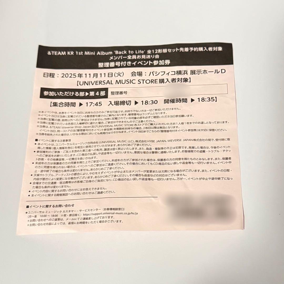 &TEAM Back to Life お見送り会4部 Back to Life【CD】 | &TEAM | UNIVERSAL MUSIC STORE ANNEX