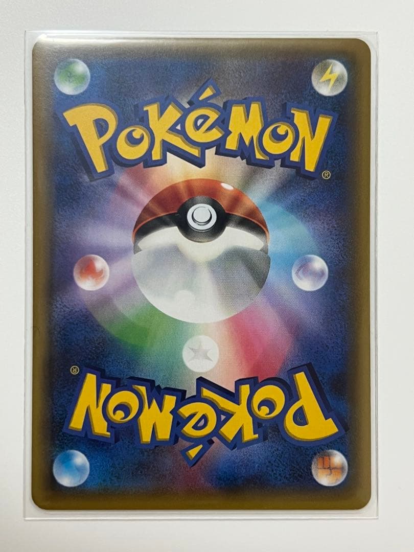 ポケモンカード ポケカ CP3 ポケキュン ヒトカゲ リザード リザードン